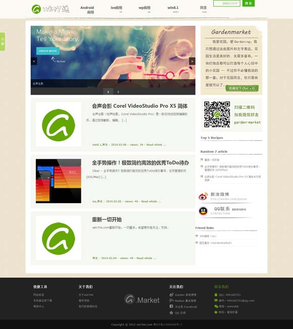 常用的图片浏览软件是 《演员请就位》：折射行业的棱镜